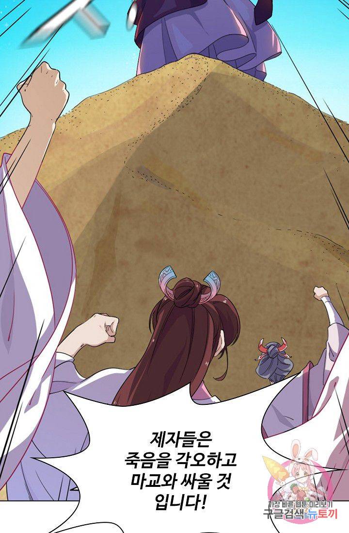 의천도룡기 46화 48