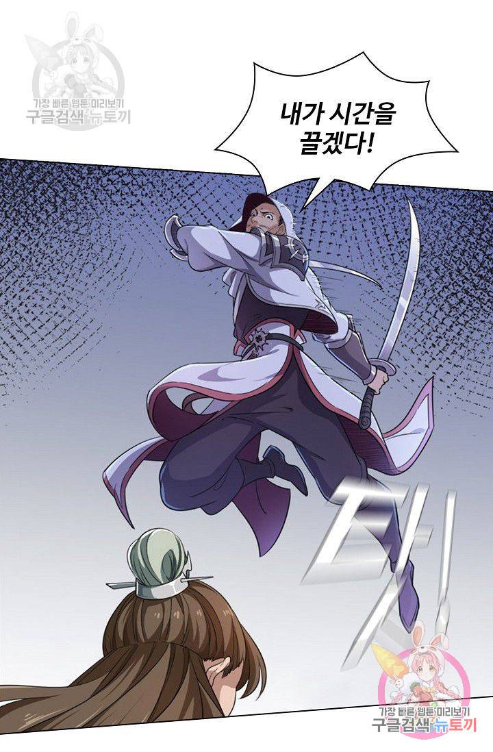 의천도룡기 46화 63