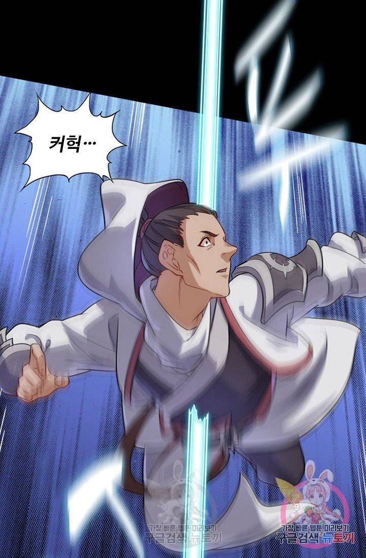 의천도룡기 46화 70