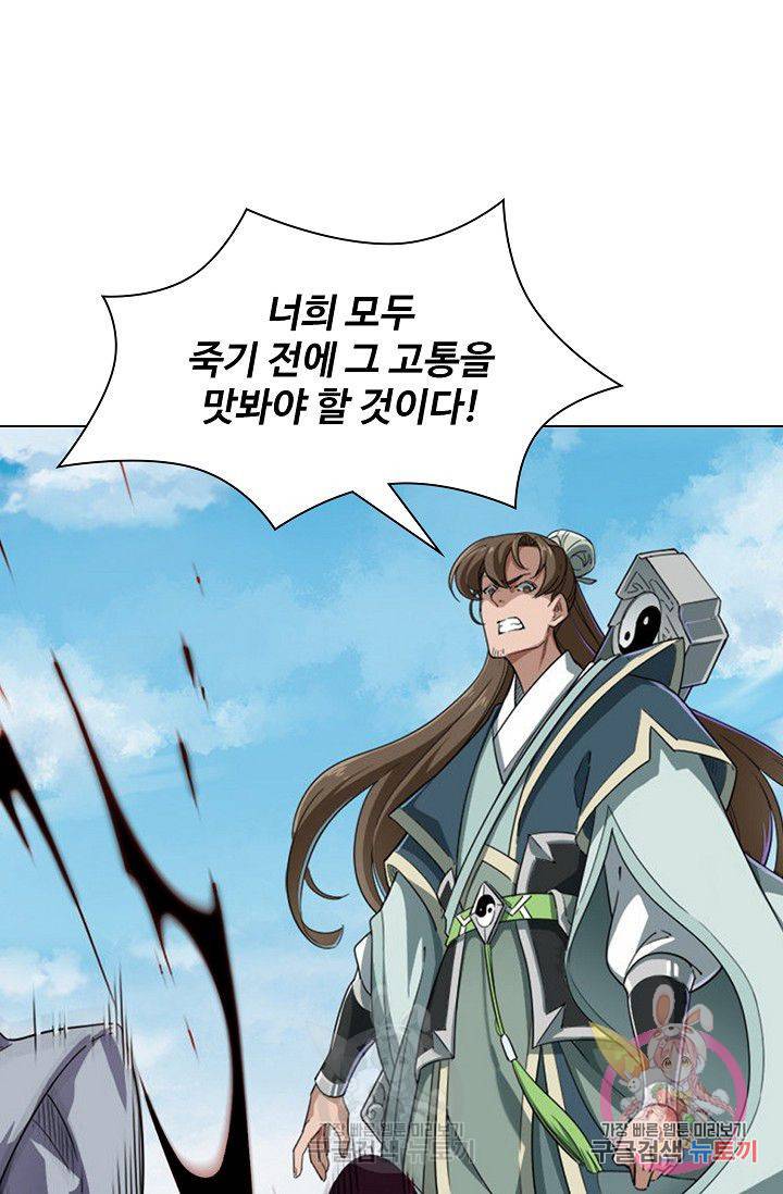 의천도룡기 46화 82