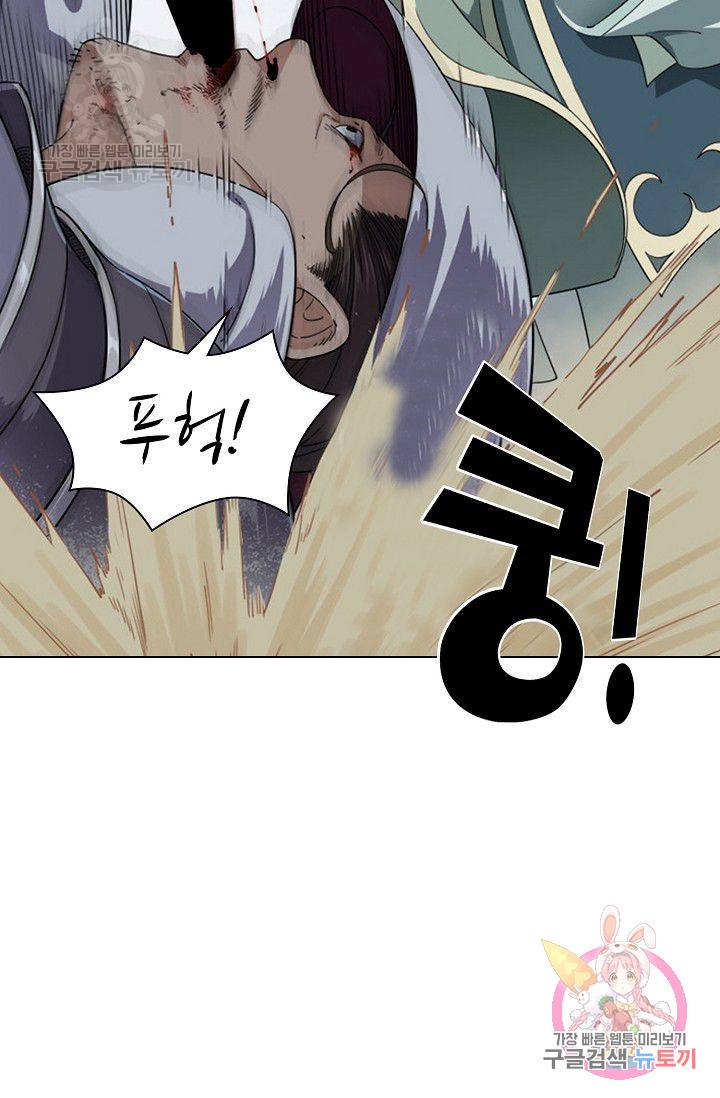 의천도룡기 46화 83