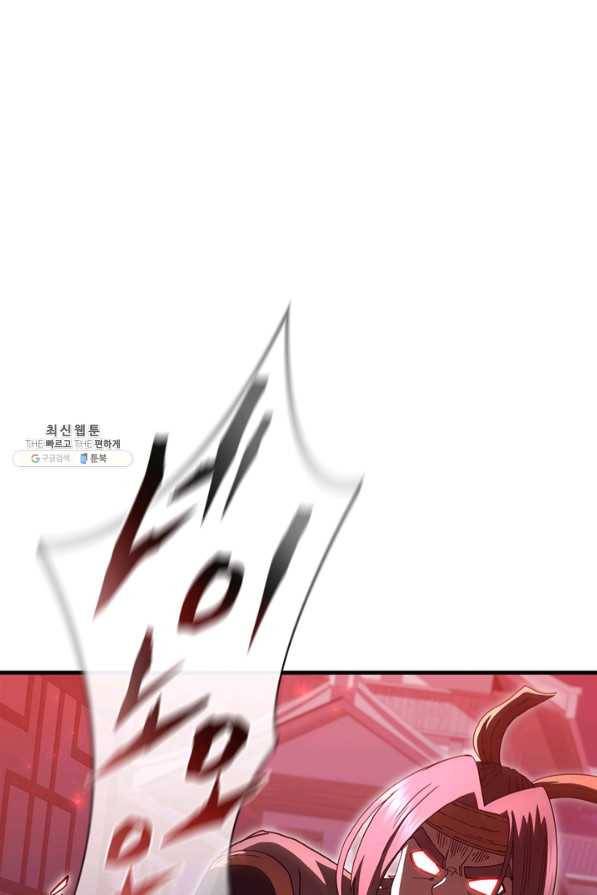신수제일검 76화 1
