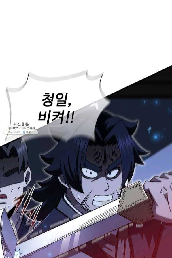 신수제일검 76화 7