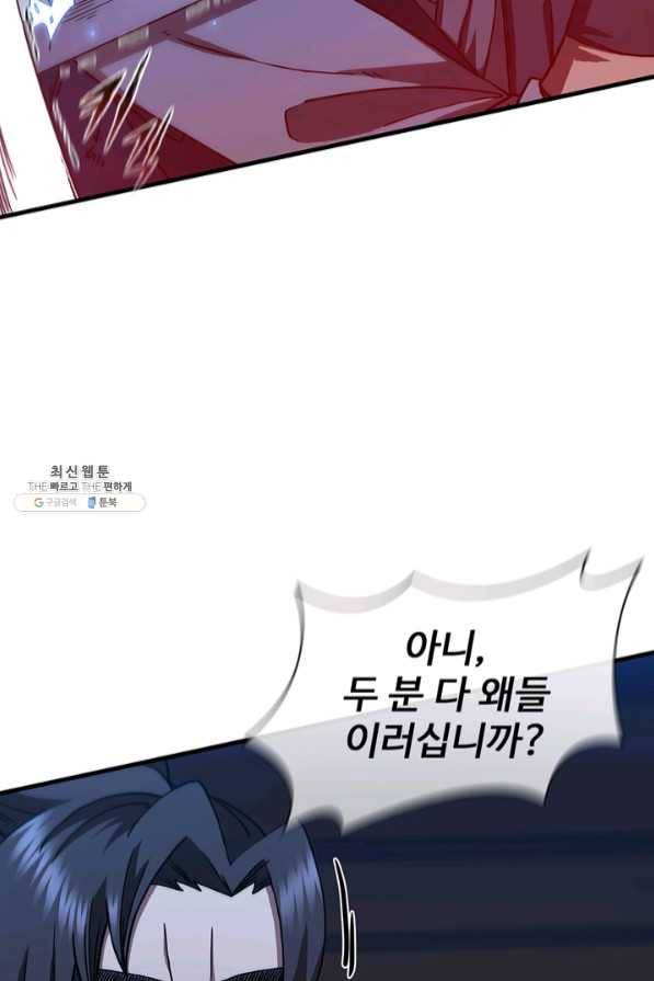 신수제일검 76화 8