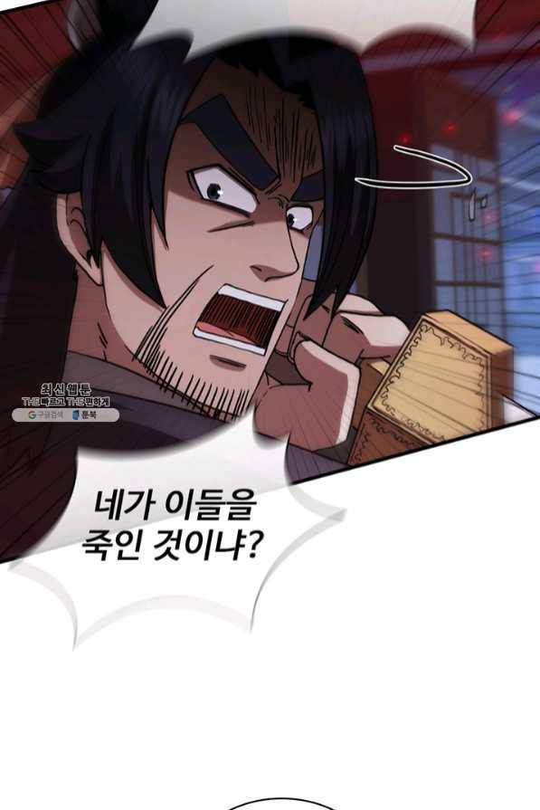 신수제일검 76화 10