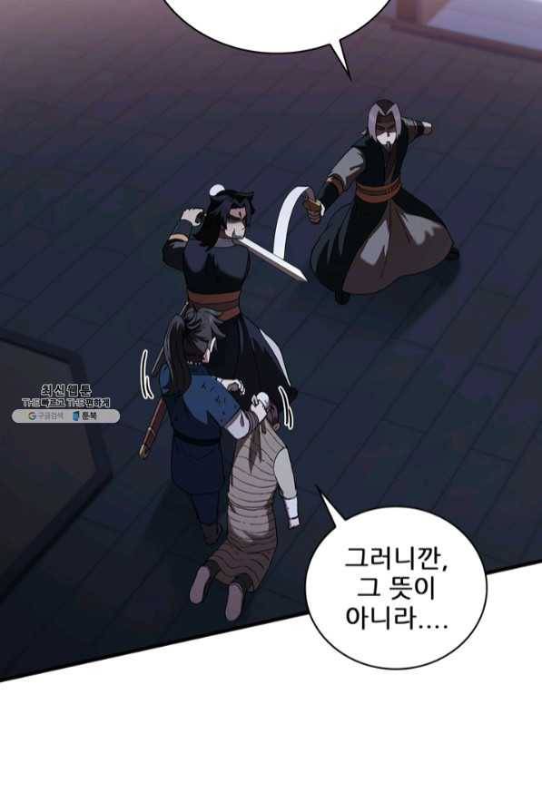 신수제일검 76화 13