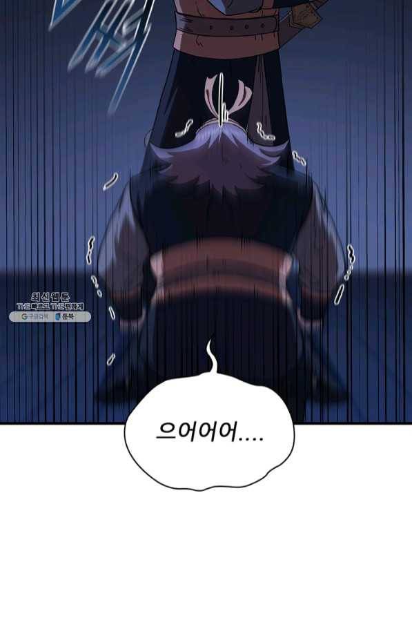 신수제일검 76화 18