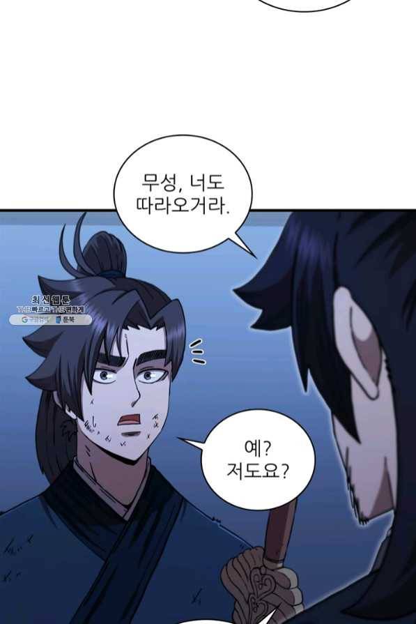 신수제일검 76화 20