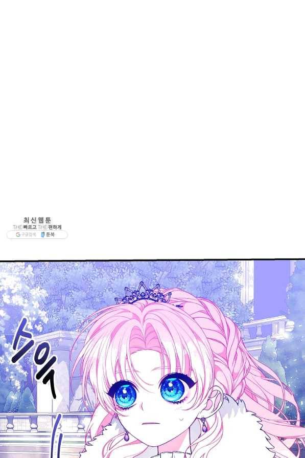 아빠만 찾으려 했는데 42화 5