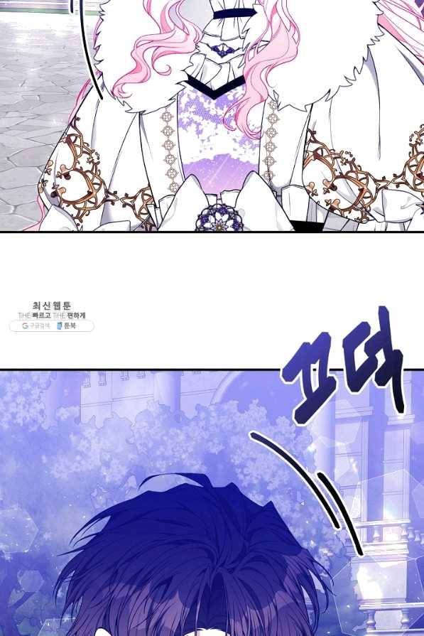 아빠만 찾으려 했는데 42화 6