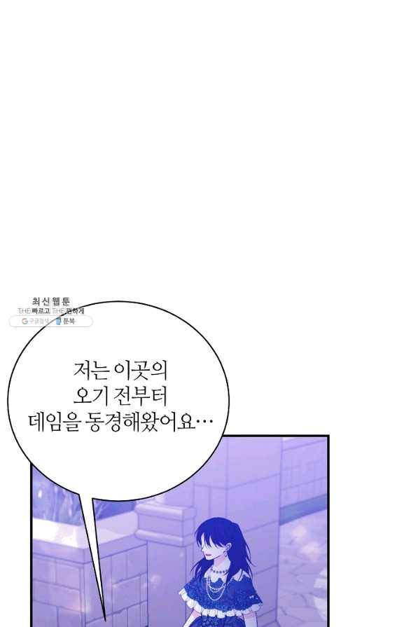 아빠만 찾으려 했는데 42화 8