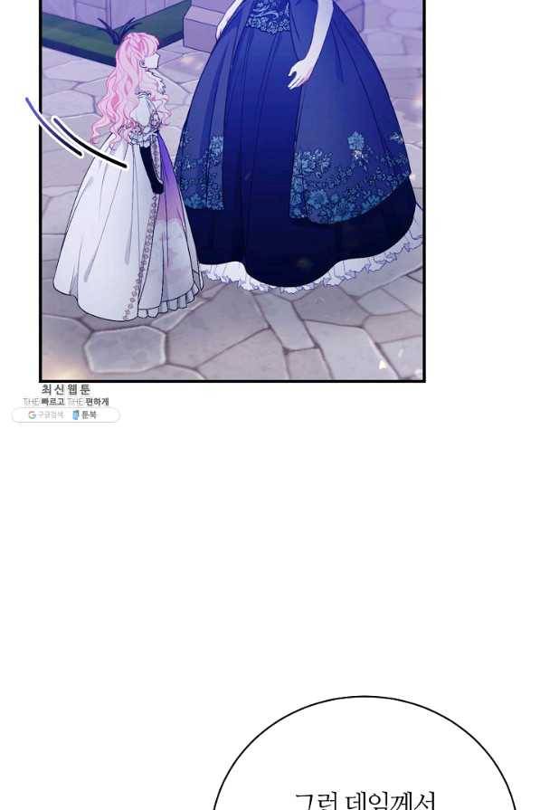 아빠만 찾으려 했는데 42화 9