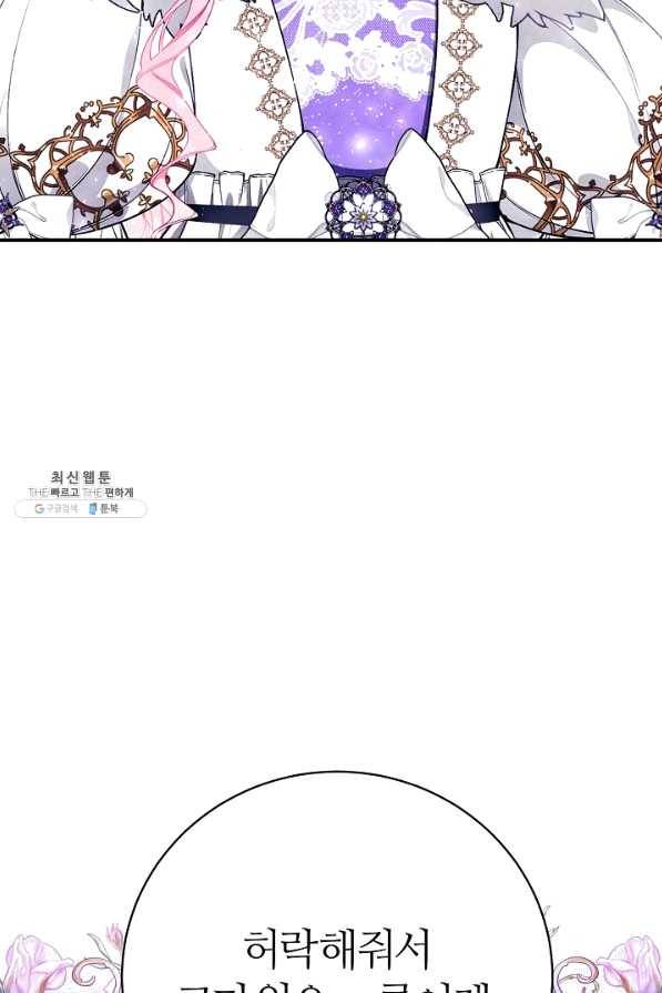 아빠만 찾으려 했는데 42화 11