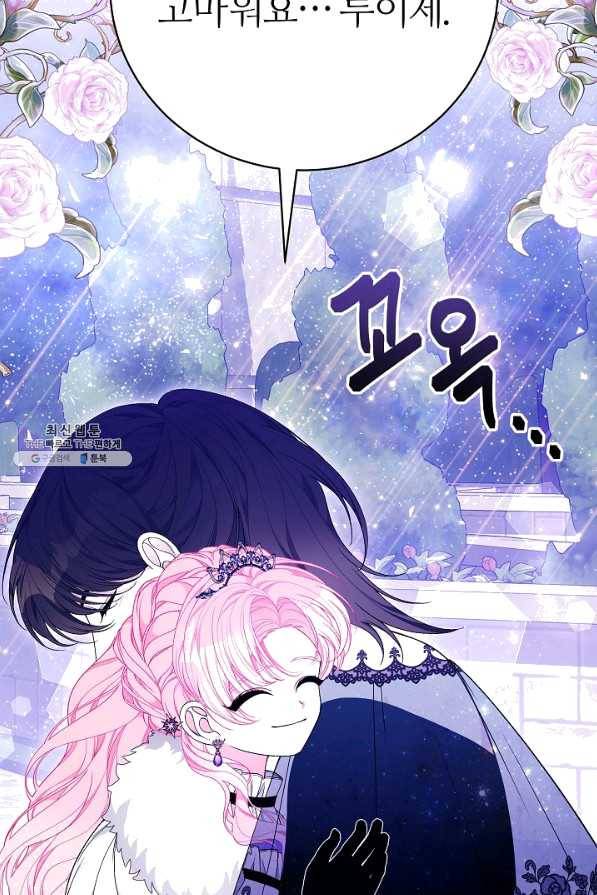 아빠만 찾으려 했는데 42화 12