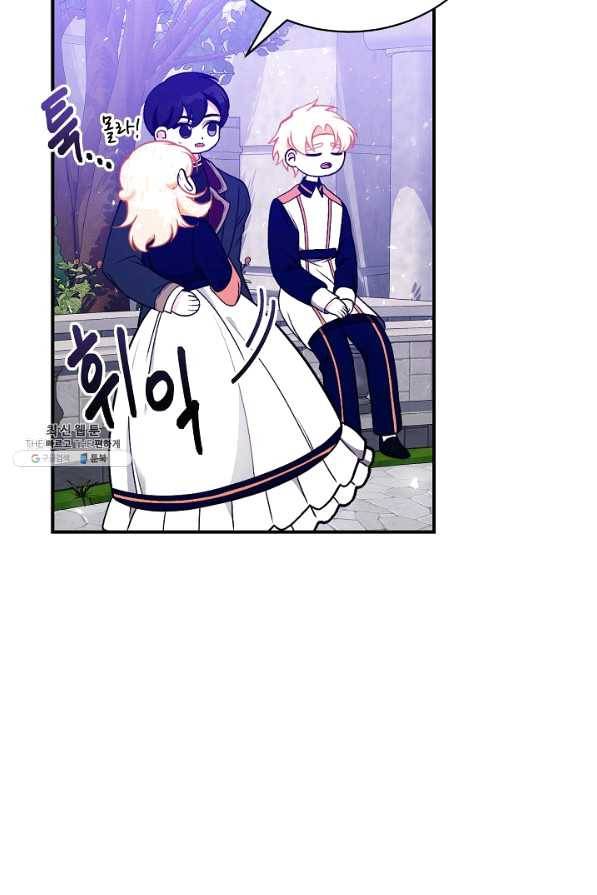 아빠만 찾으려 했는데 42화 17