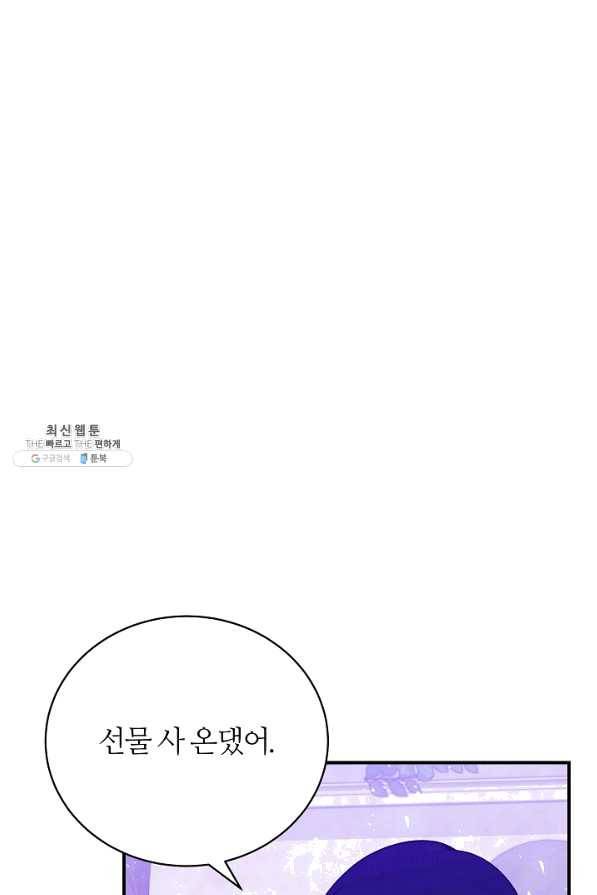 아빠만 찾으려 했는데 42화 18