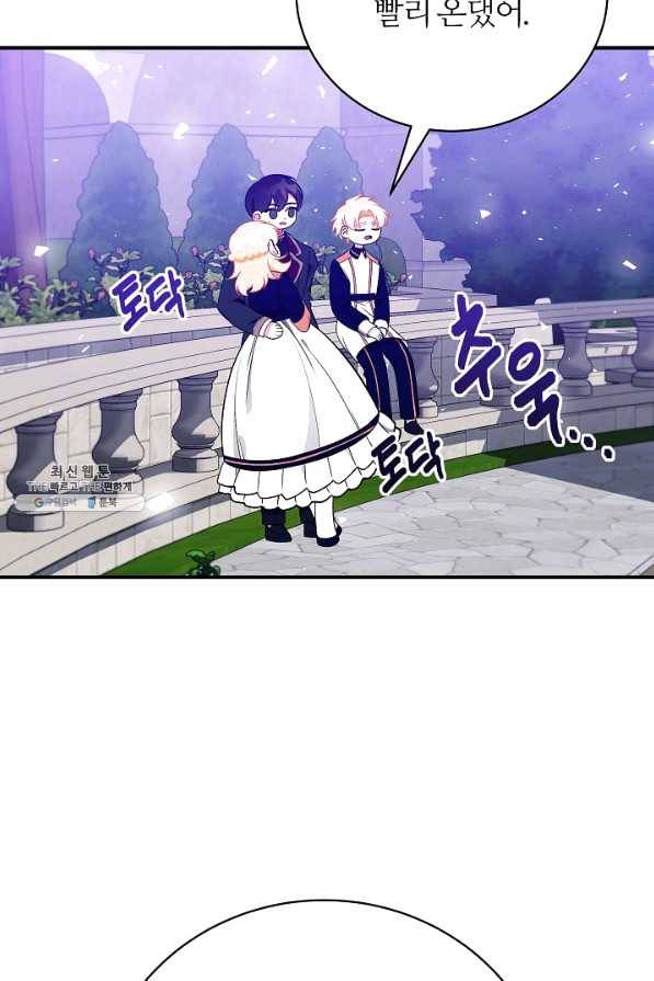 아빠만 찾으려 했는데 42화 20