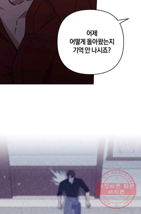 당신의 이해를 돕기 위하여 64화 4