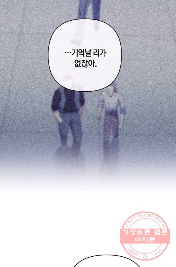 당신의 이해를 돕기 위하여 64화 5