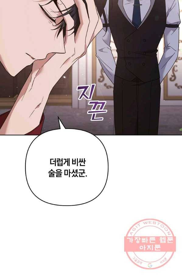 당신의 이해를 돕기 위하여 64화 8