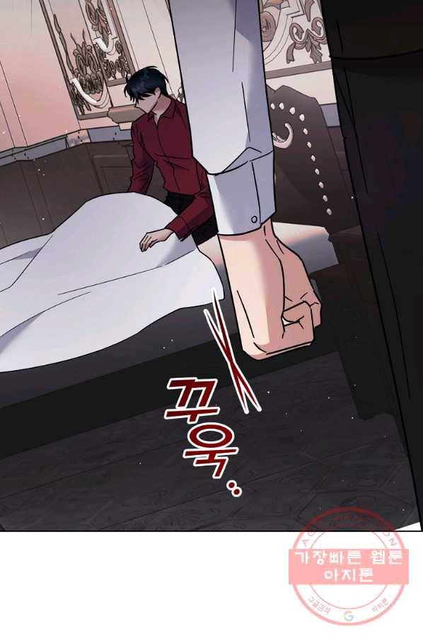 당신의 이해를 돕기 위하여 64화 15