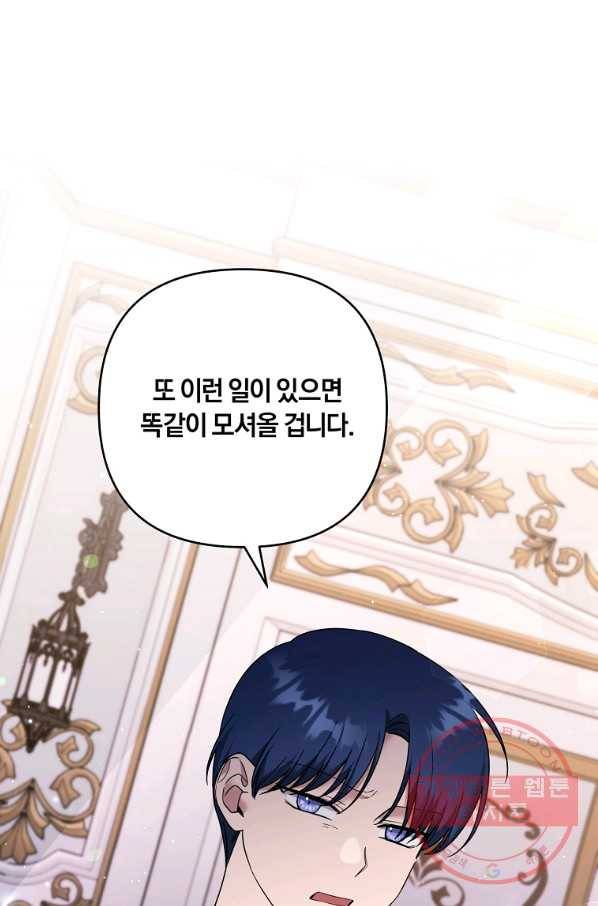 당신의 이해를 돕기 위하여 64화 16