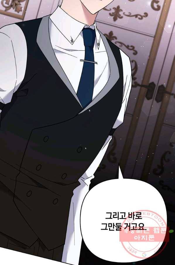 당신의 이해를 돕기 위하여 64화 17