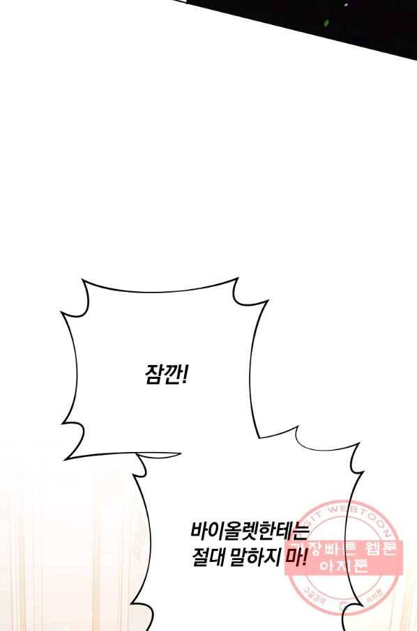 당신의 이해를 돕기 위하여 64화 18