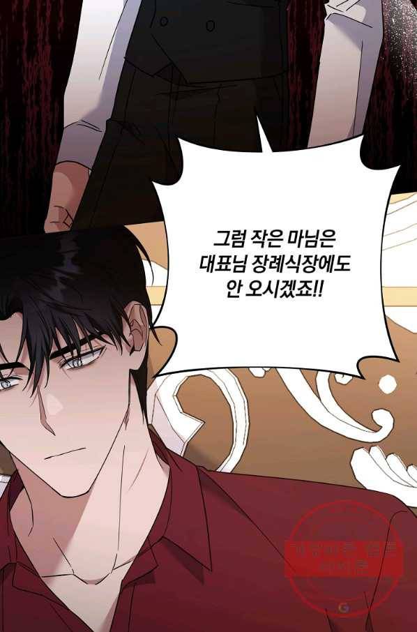 당신의 이해를 돕기 위하여 64화 22