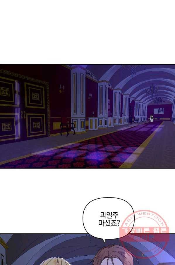 오 나의 하녀님 12화 4