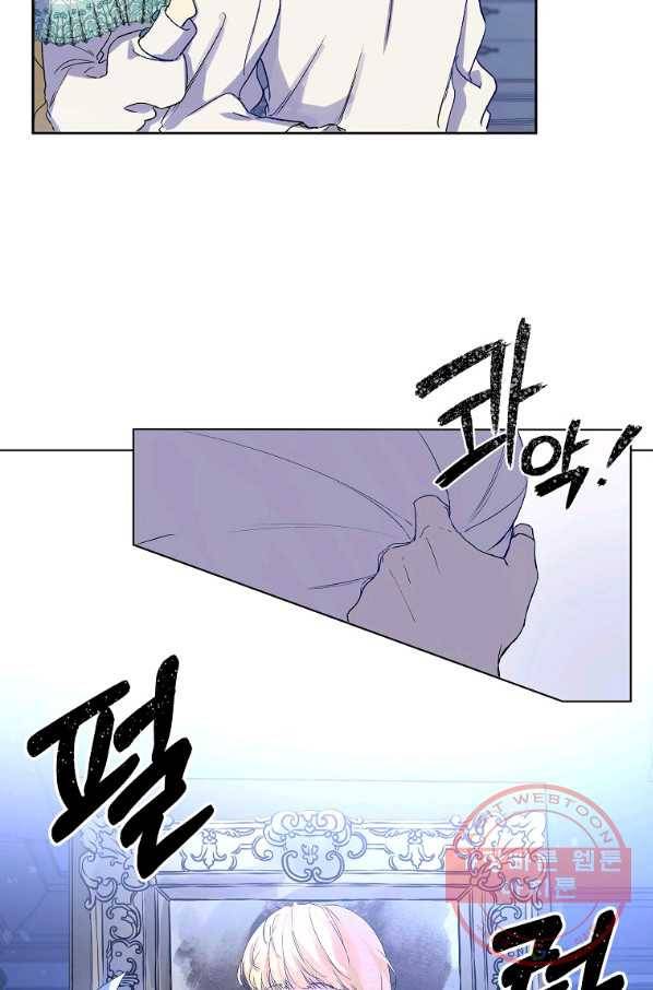 오 나의 하녀님 12화 9