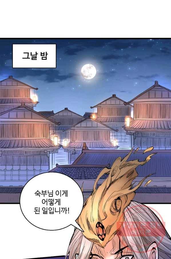 미녀 사부들에게 길들여지는 법 33화 3