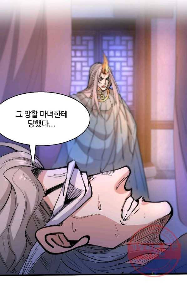 미녀 사부들에게 길들여지는 법 33화 6