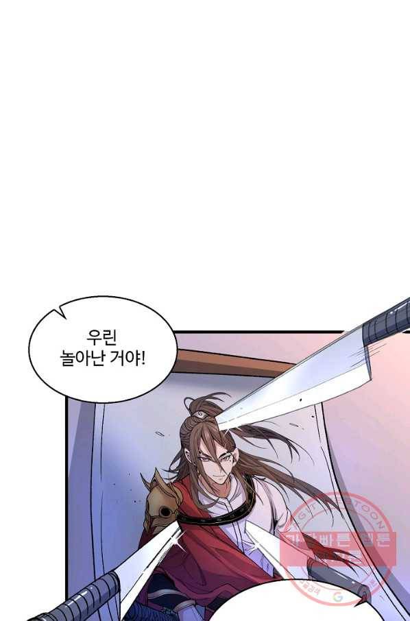 미녀 사부들에게 길들여지는 법 33화 7