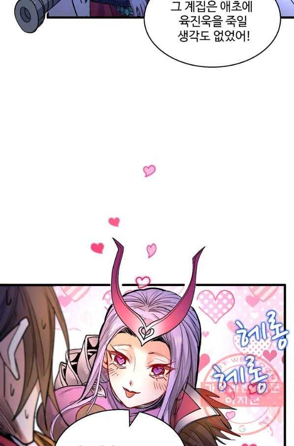 미녀 사부들에게 길들여지는 법 33화 8