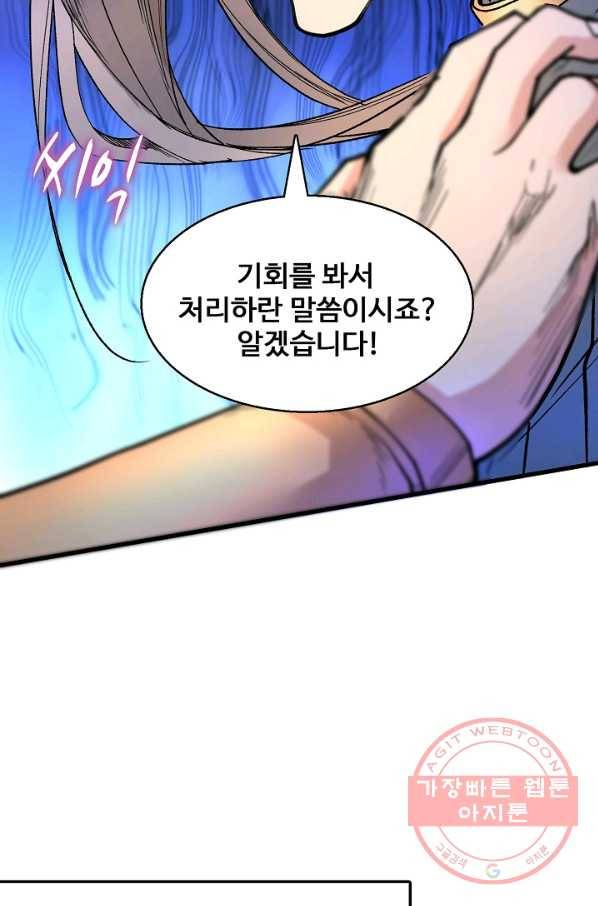 미녀 사부들에게 길들여지는 법 33화 11