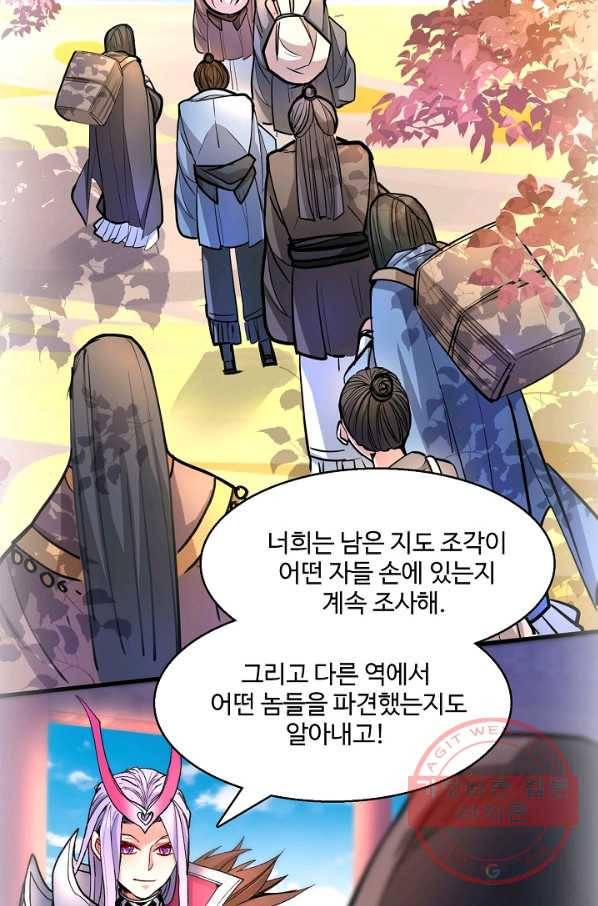 미녀 사부들에게 길들여지는 법 33화 13