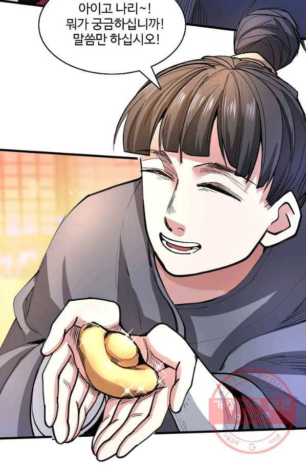 미녀 사부들에게 길들여지는 법 33화 23