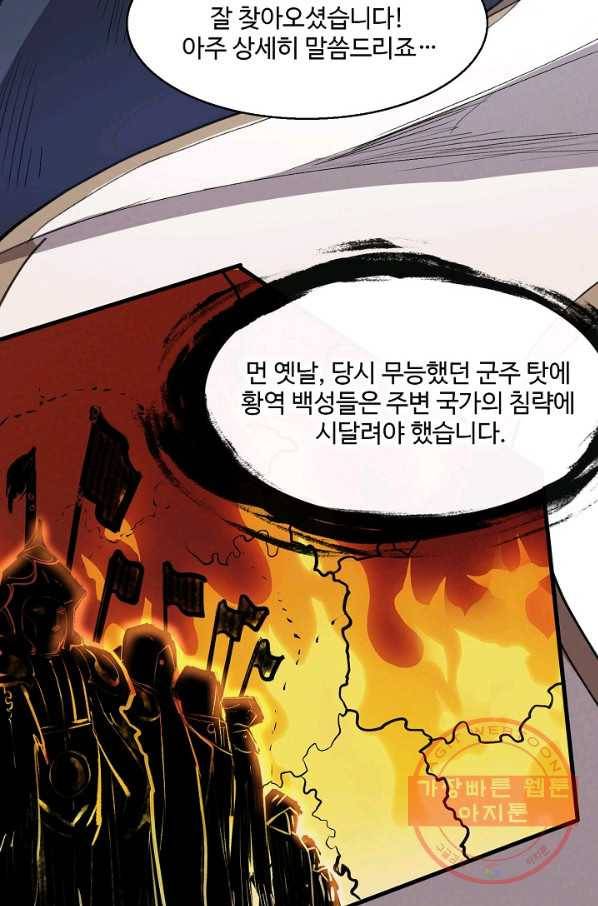 미녀 사부들에게 길들여지는 법 33화 26
