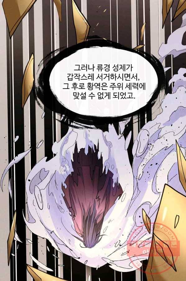 미녀 사부들에게 길들여지는 법 33화 28