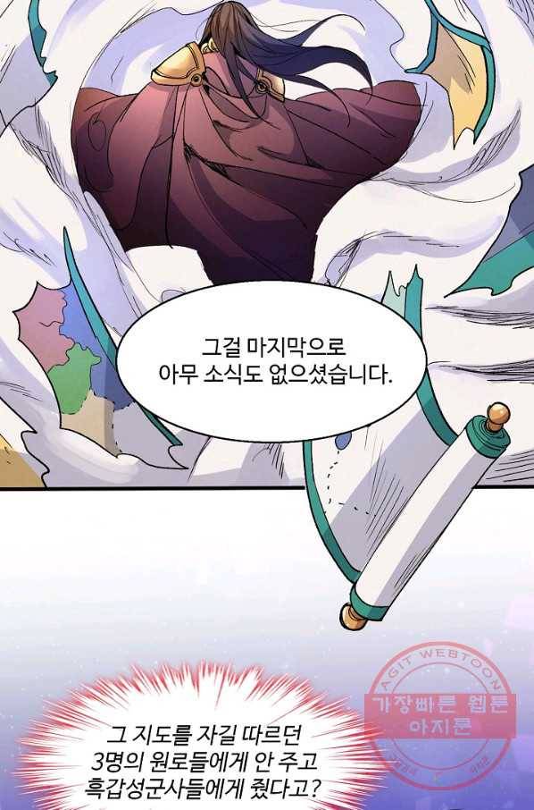 미녀 사부들에게 길들여지는 법 33화 34