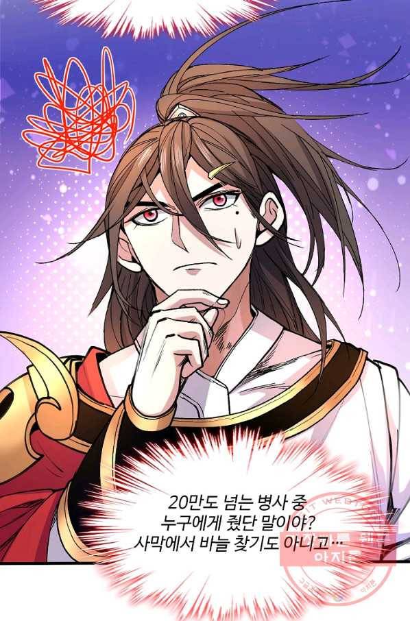 미녀 사부들에게 길들여지는 법 33화 35