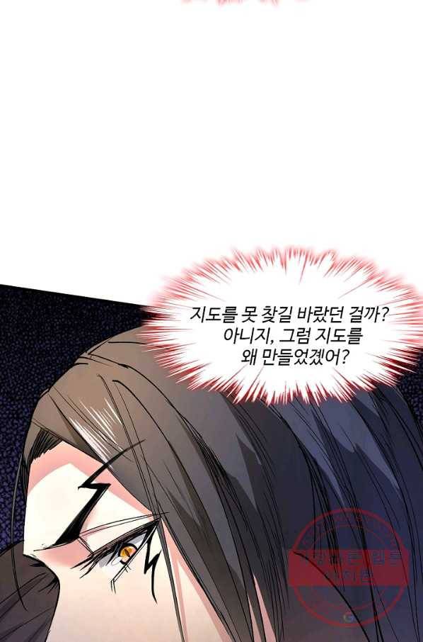 미녀 사부들에게 길들여지는 법 33화 36
