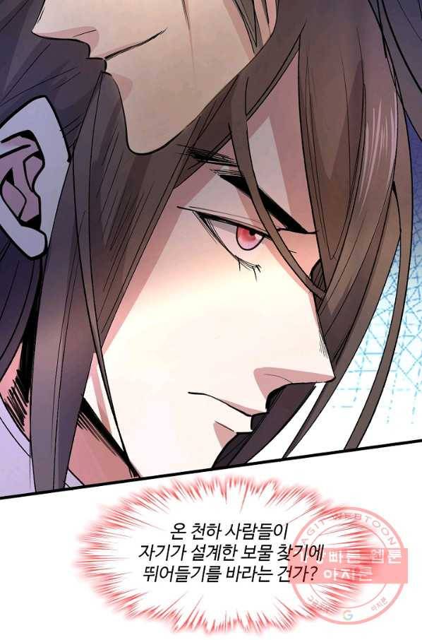 미녀 사부들에게 길들여지는 법 33화 37