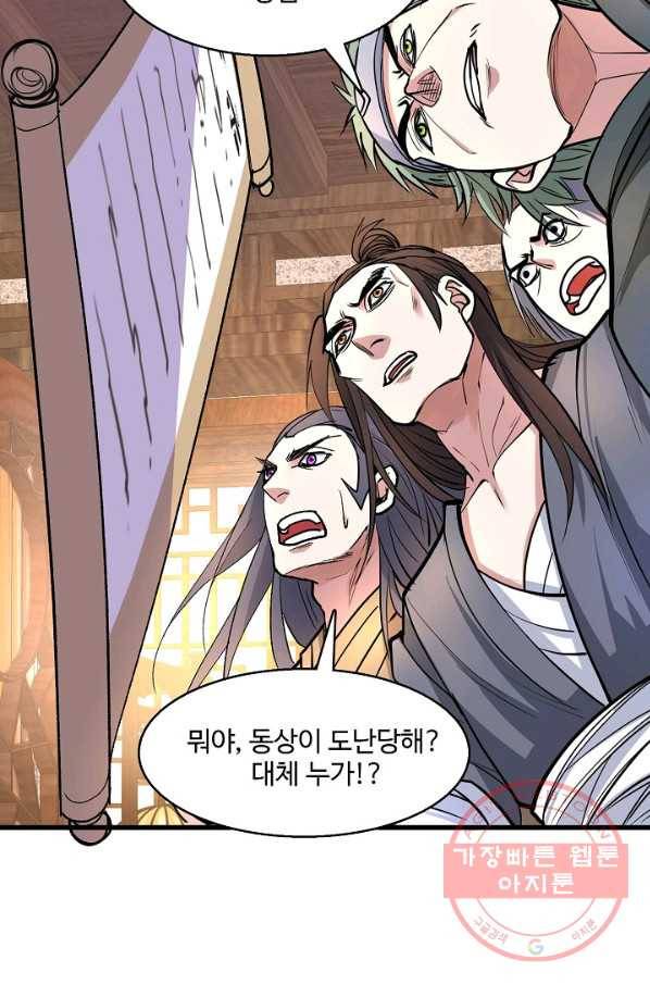 미녀 사부들에게 길들여지는 법 33화 40