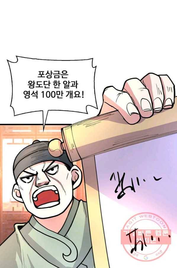 미녀 사부들에게 길들여지는 법 33화 41