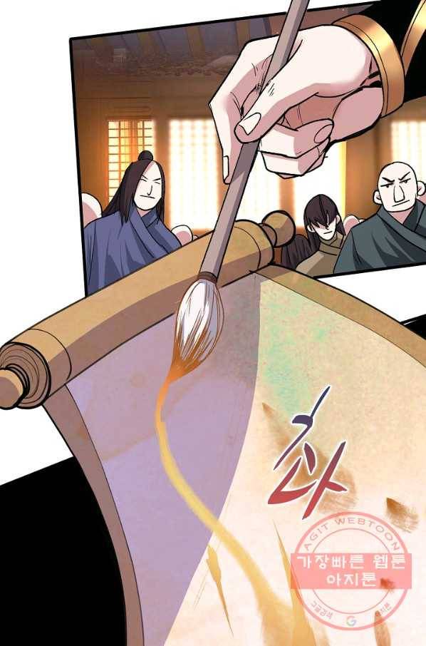미녀 사부들에게 길들여지는 법 33화 47