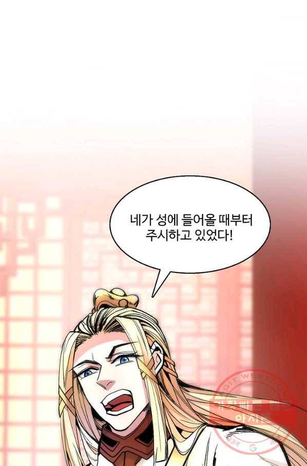 미녀 사부들에게 길들여지는 법 33화 54
