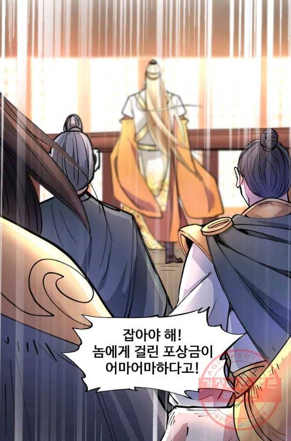 미녀 사부들에게 길들여지는 법 33화 60