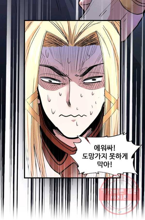 미녀 사부들에게 길들여지는 법 33화 61